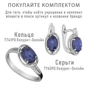 Женские Серьги Серебро Камень натуральный Сапфир