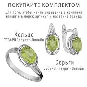 Женские Серьги Серебро Камень натуральный Хризолит