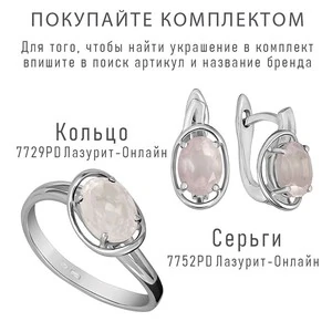 Женские Серьги Серебро Камень натуральный Кварц