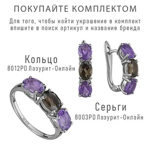Женские Серьги Серебро Камень натуральный Аметист