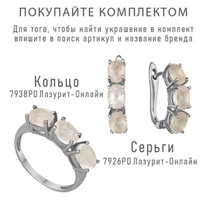 Женские Серьги Серебро Камень натуральный Кварц