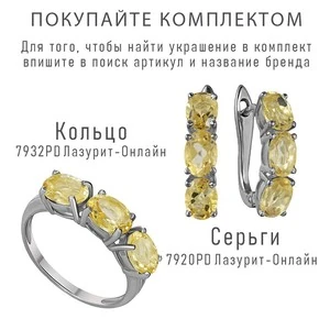 Женские Серьги Серебро Камень натуральный Цитрин