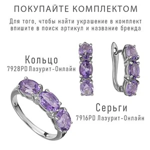 Женские Серьги Серебро Камень натуральный Аметист