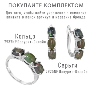 Женские Серьги Серебро Камень натуральный Опал