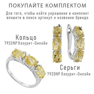 Женские Серьги Серебро Камень натуральный Цитрин