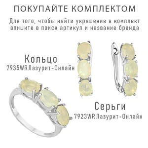 Женские Серьги Серебро Камень натуральный Опал
