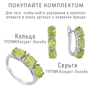 Женские Серьги Серебро Камень натуральный Хризолит