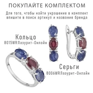 Женские Серьги Серебро Камень натуральный Сапфир
