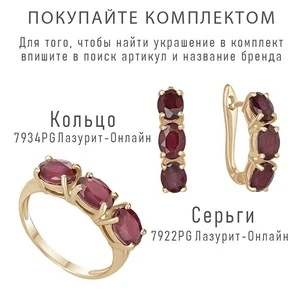 Женские Серьги Серебро Камень натуральный Рубин