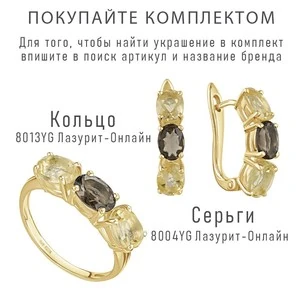 Женские Серьги Серебро Камень натуральный Раухтопаз