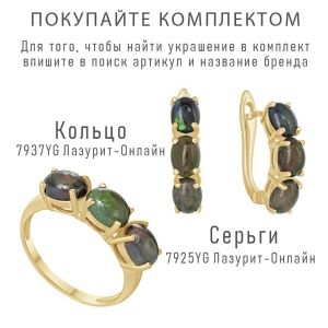Женские Серьги Серебро Камень натуральный Опал