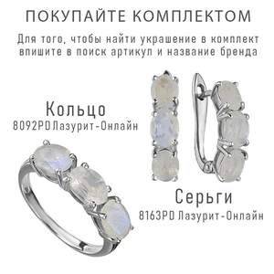 Женские Серьги Серебро Камень натуральный Лунный камень
