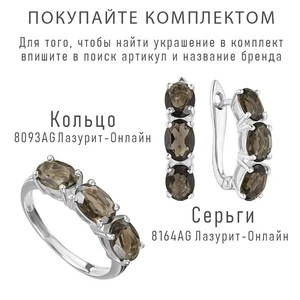 Женские Серьги Серебро Камень натуральный Раухтопаз