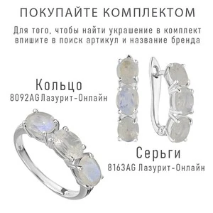 Женские Серьги Серебро Камень натуральный Лунный камень