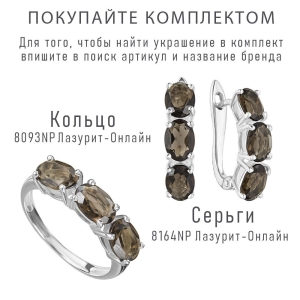 Женские Серьги Серебро Камень натуральный Раухтопаз