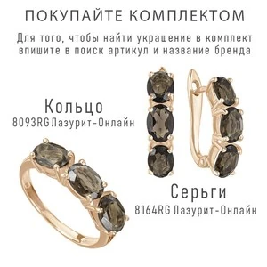 Женские Серьги Серебро Камень натуральный Раухтопаз