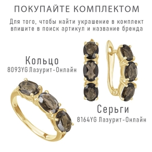 Женские Серьги Серебро Камень натуральный Раухтопаз