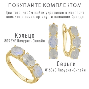 Женские Серьги Серебро Камень натуральный Лунный камень