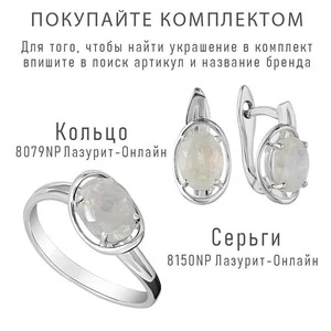 Женские Серьги Серебро Камень натуральный Лунный камень