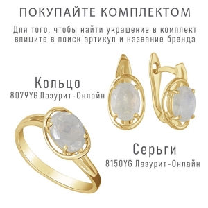 Женские Серьги Серебро Камень натуральный Лунный камень