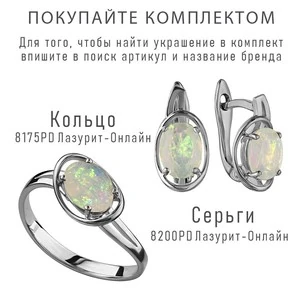 Женские Серьги Серебро Камень натуральный Опал