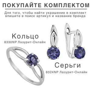 Женские Серьги Серебро Камень натуральный Иолит