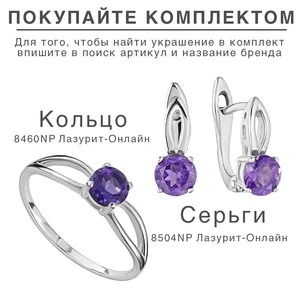 Женские Серьги Серебро Камень натуральный Аметист