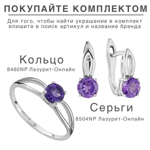 Женские Серьги Серебро Камень натуральный Аметист