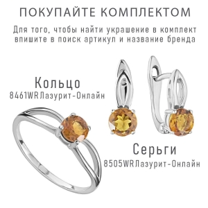 Женские Серьги Серебро Камень натуральный Цитрин