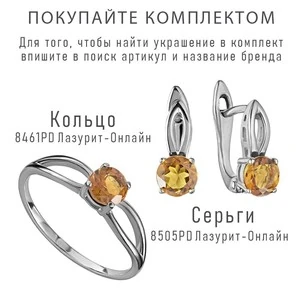 Женские Серьги Серебро Камень натуральный Цитрин