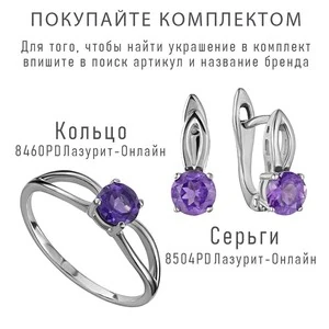 Женские Серьги Серебро Камень натуральный Аметист