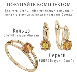 Женские Серьги Серебро Камень натуральный Цитрин