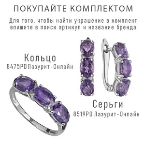 Женские Серьги Серебро Камень натуральный Аметист