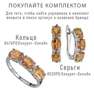 Женские Серьги Серебро Камень натуральный Цитрин