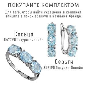 Женские Серьги Серебро Камень натуральный Топаз