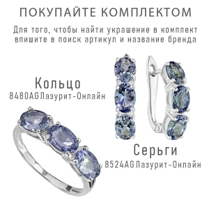 Женские Серьги Серебро Камень натуральный Танзанит