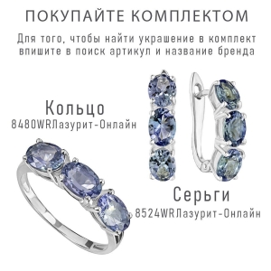 Женские Серьги Серебро Камень натуральный Танзанит