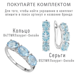 Женские Серьги Серебро Камень натуральный Топаз