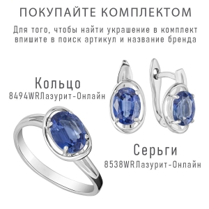 Женские Серьги Серебро Камень натуральный Кианит