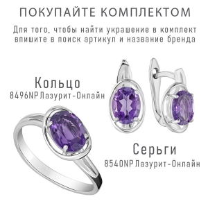Женские Серьги Серебро Камень натуральный Аметист