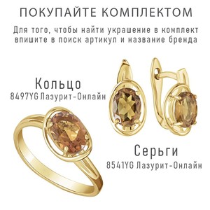 Женские Серьги Серебро Камень натуральный Цитрин