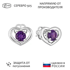 Женские Серьги Серебро Камень натуральный Аметист