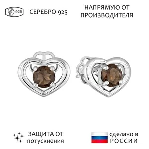 Женские Серьги Серебро Камень натуральный Раухтопаз