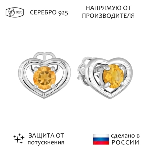 Женские Серьги Серебро Камень натуральный Цитрин