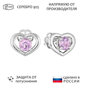 Женские Серьги Серебро Камень натуральный Аметист