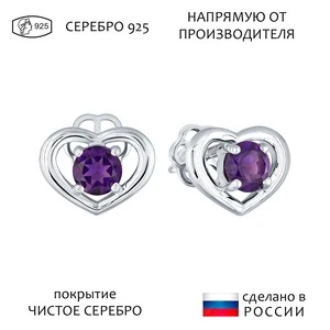 Женские Серьги Серебро Камень натуральный Аметист