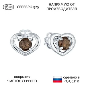 Женские Серьги Серебро Камень натуральный Раухтопаз