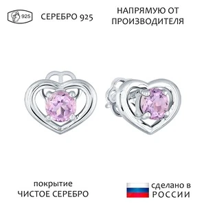 Женские Серьги Серебро Камень натуральный Аметист