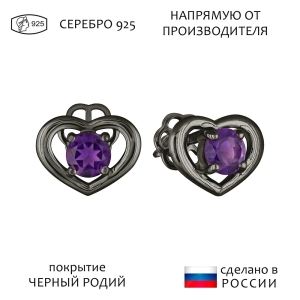 Женские Серьги Серебро Камень натуральный Аметист