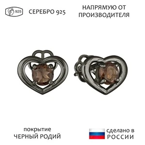 Женские Серьги Серебро Камень натуральный Раухтопаз